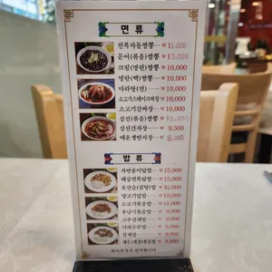 만진루 리뷰 사진