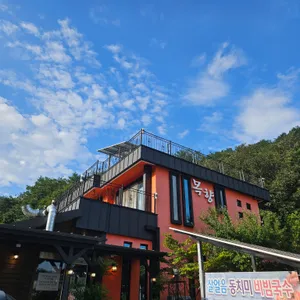 목향 리뷰 사진