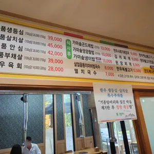 목향 리뷰 사진