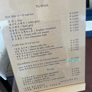 영국찻집 리뷰 사진