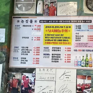 논짓물 리뷰 사진