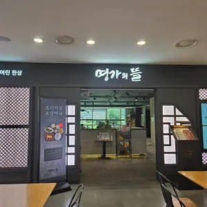명가의뜰 리뷰 사진