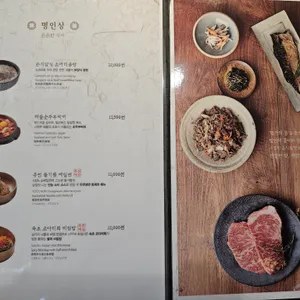 명가의뜰 리뷰 사진