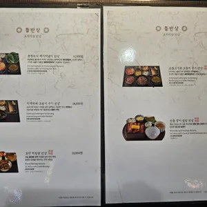 명가의뜰 리뷰 사진