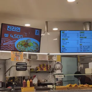 진김밥 리뷰 사진