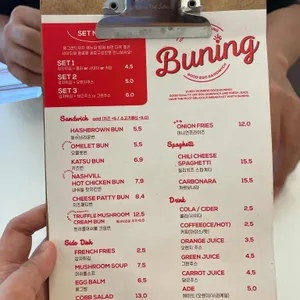 버닝 익스프레스 리뷰 사진