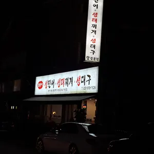 양푼이 리뷰 사진