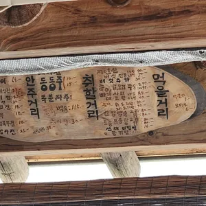 대야산청주가든 리뷰 사진