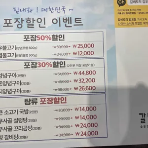 갈비도락 리뷰 사진