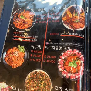 아빠찜 리뷰 사진