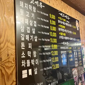 막창품은뒷고기 리뷰 사진