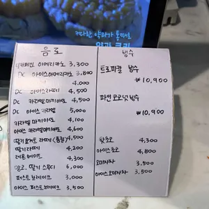 파리바게뜨 리뷰 사진