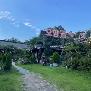 오향골송어 리뷰 사진
