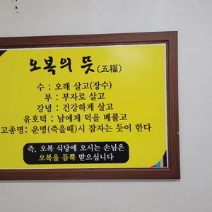 오복식당 리뷰 사진