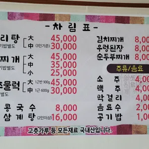 오복식당 리뷰 사진