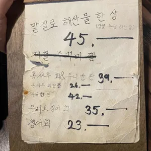 말질로 리뷰 사진