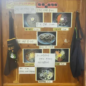 태백칡냉면 리뷰 사진