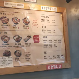 배부장찌개 리뷰 사진