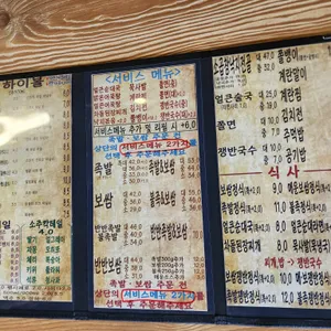 우리집으로 리뷰 사진