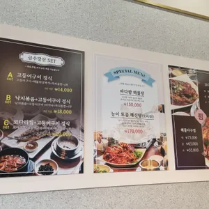 금수강산 리뷰 사진