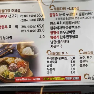 해월다함 리뷰 사진