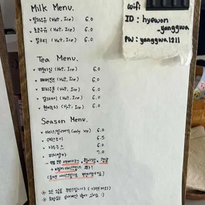 혜원양과점 리뷰 사진