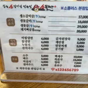 소플러스 리뷰 사진