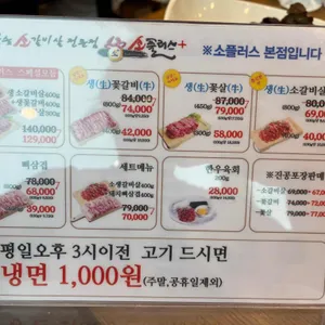 소플러스 리뷰 사진