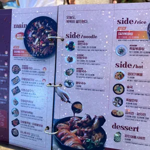 마왕족발 리뷰 사진