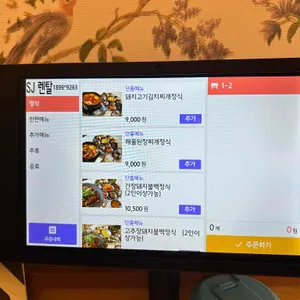안녕식당 리뷰 사진