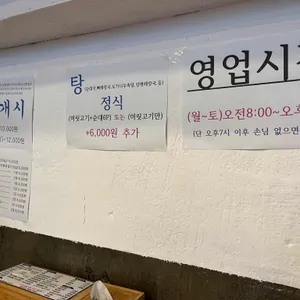 권사부순대국 리뷰 사진