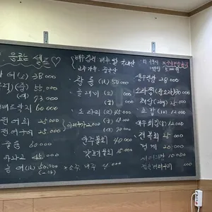위아래횟집 리뷰 사진
