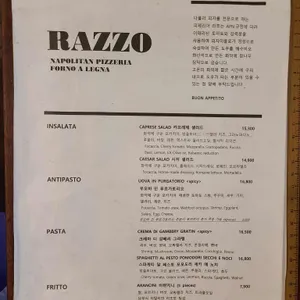 피제리아 라쪼 리뷰 사진