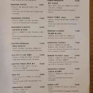 피제리아 라쪼 리뷰 사진