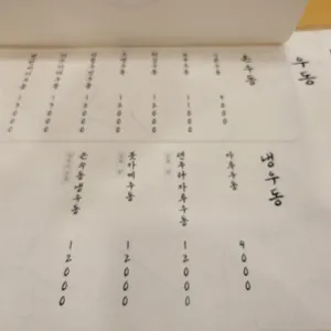 손수동 리뷰 사진