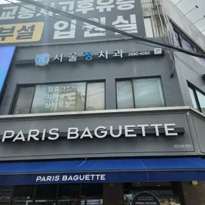 파리바게뜨 리뷰 사진