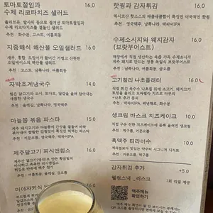 제주약수터 리뷰 사진