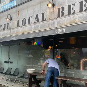 제주약수터 리뷰 사진