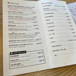 현대옥 리뷰 사진