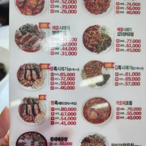 명태어장 리뷰 사진