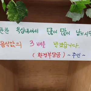 명태어장 리뷰 사진