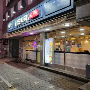 남도복국 리뷰 사진