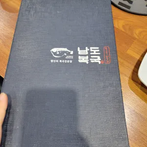 남도복국 리뷰 사진