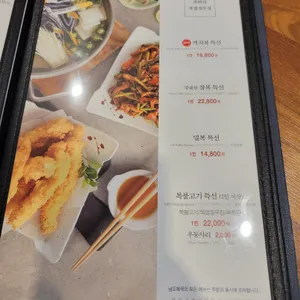 남도복국 리뷰 사진