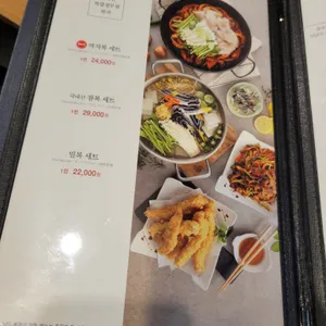 남도복국 리뷰 사진