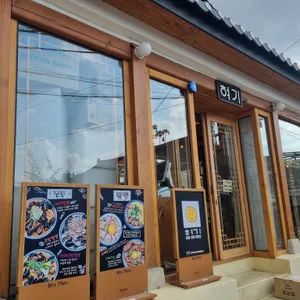 혀기 리뷰 사진