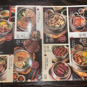 솔솥 리뷰 사진