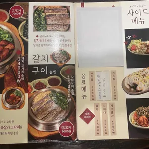 솔솥 리뷰 사진