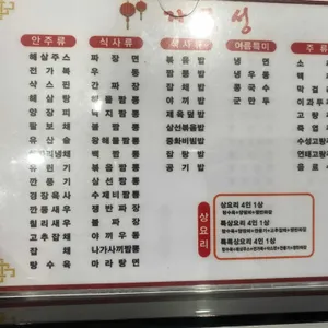 자금성 리뷰 사진