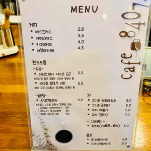 카페8407 리뷰 사진